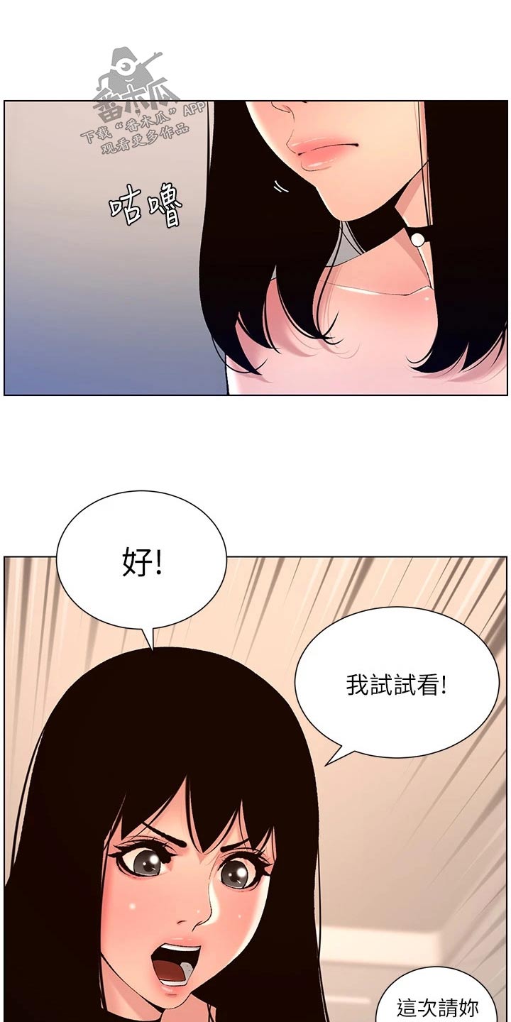 第46章：银行电话5