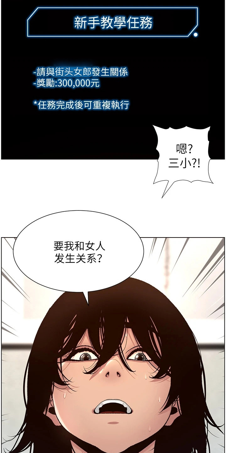 第2章：新手任务5