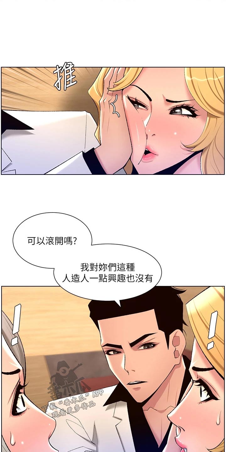 第44章：搭讪16
