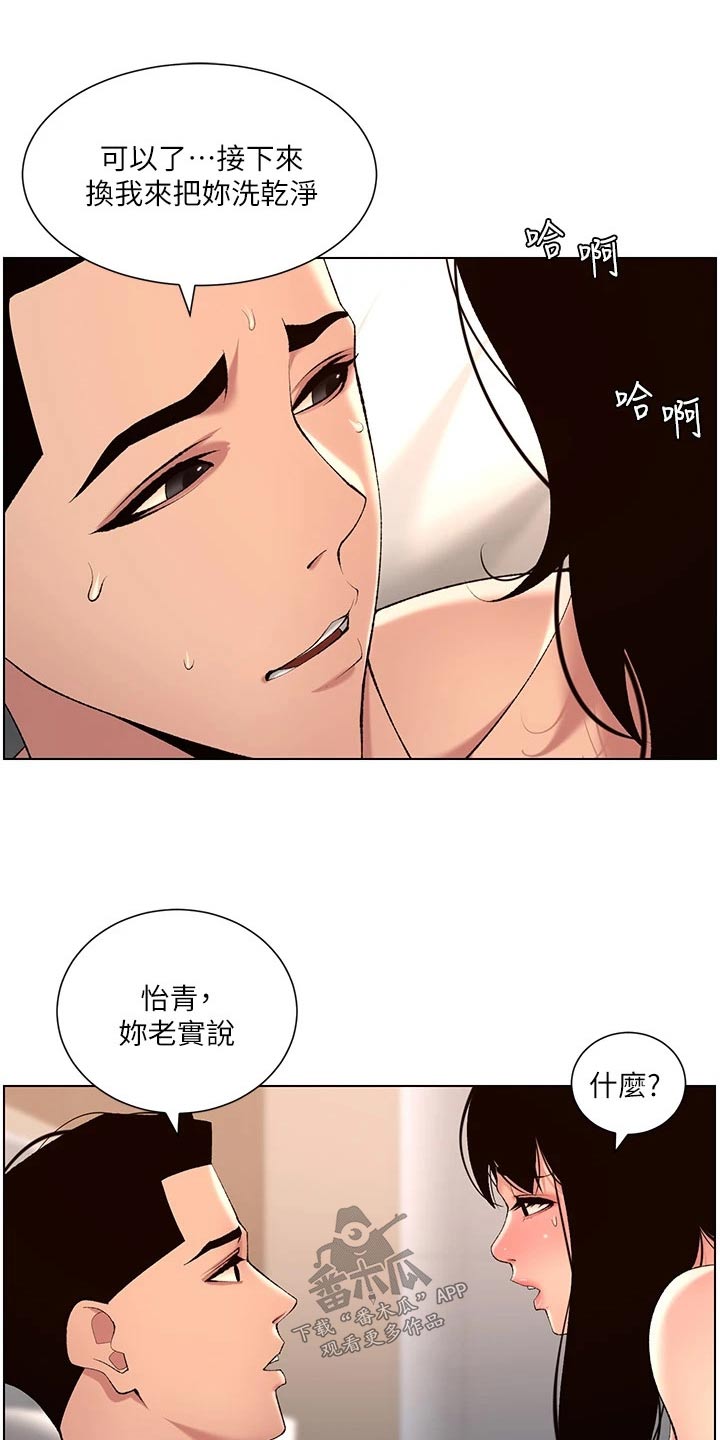 第46章：银行电话9