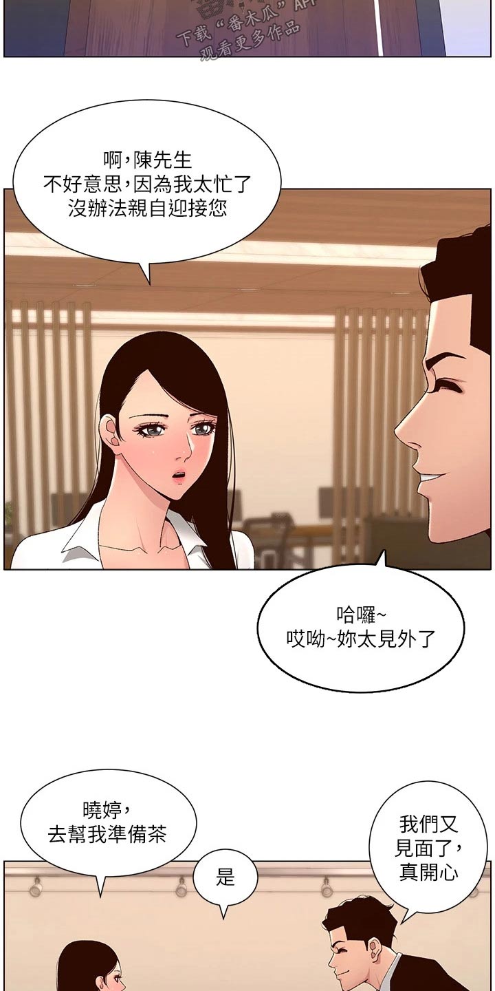 第66章：危险的男人6