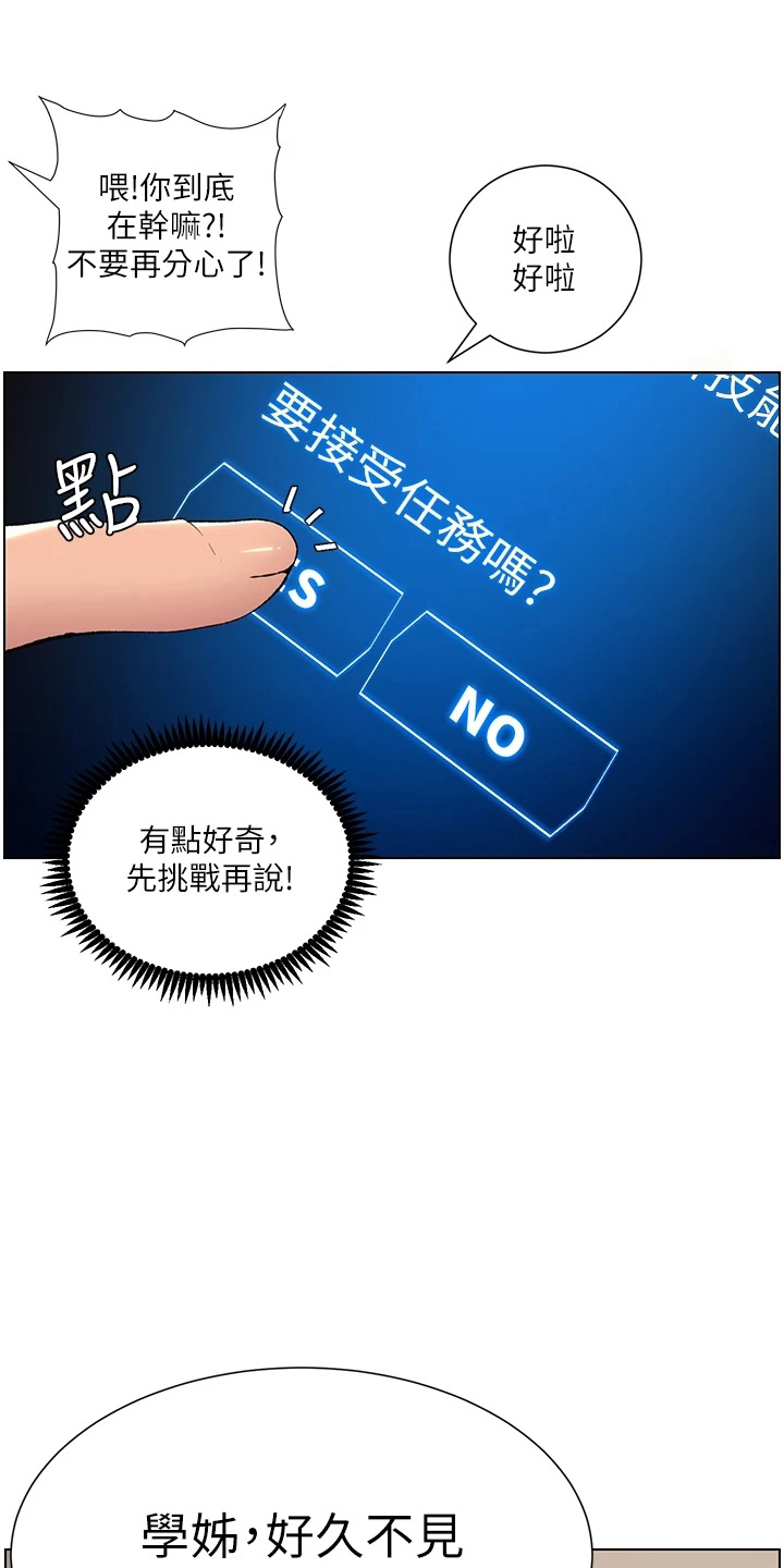 第29章：任务10