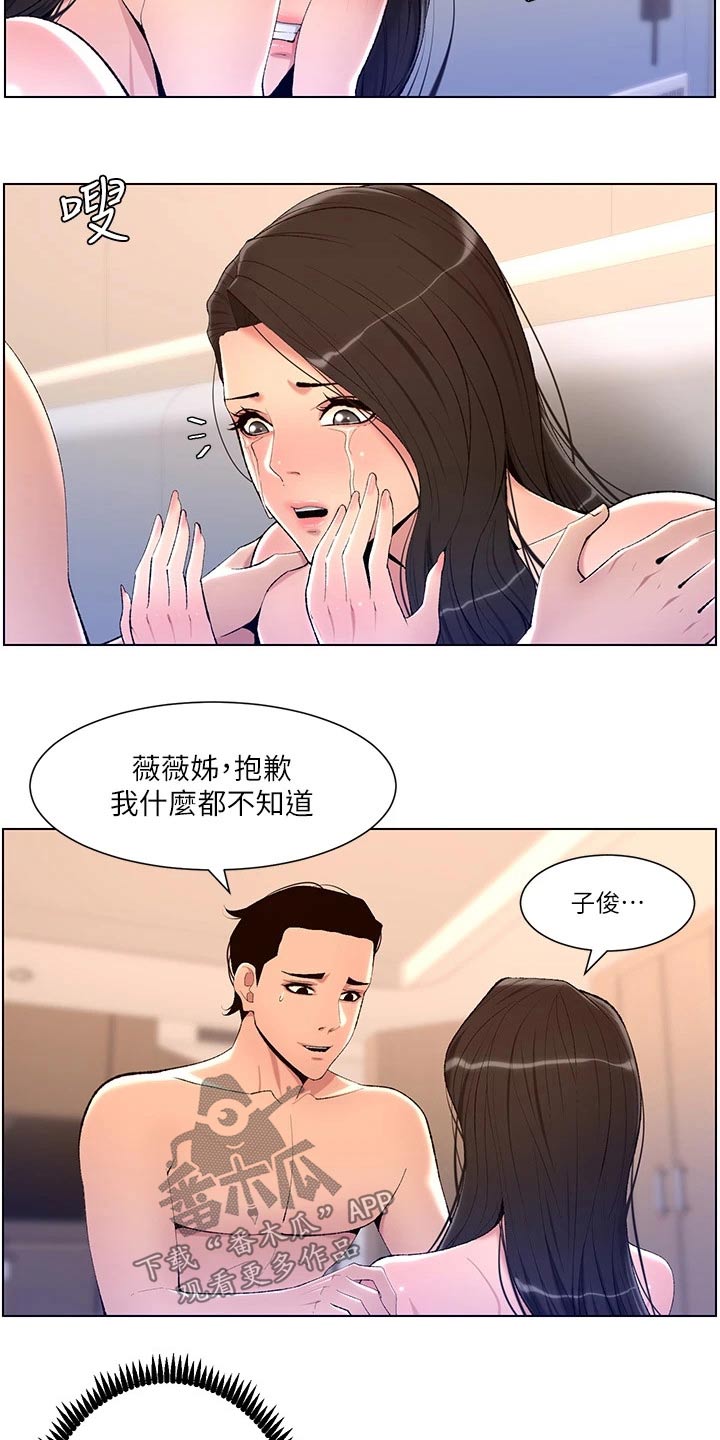 第39章：阴影20