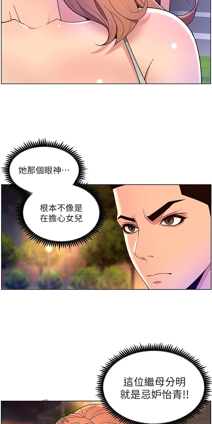 第47章：继母17