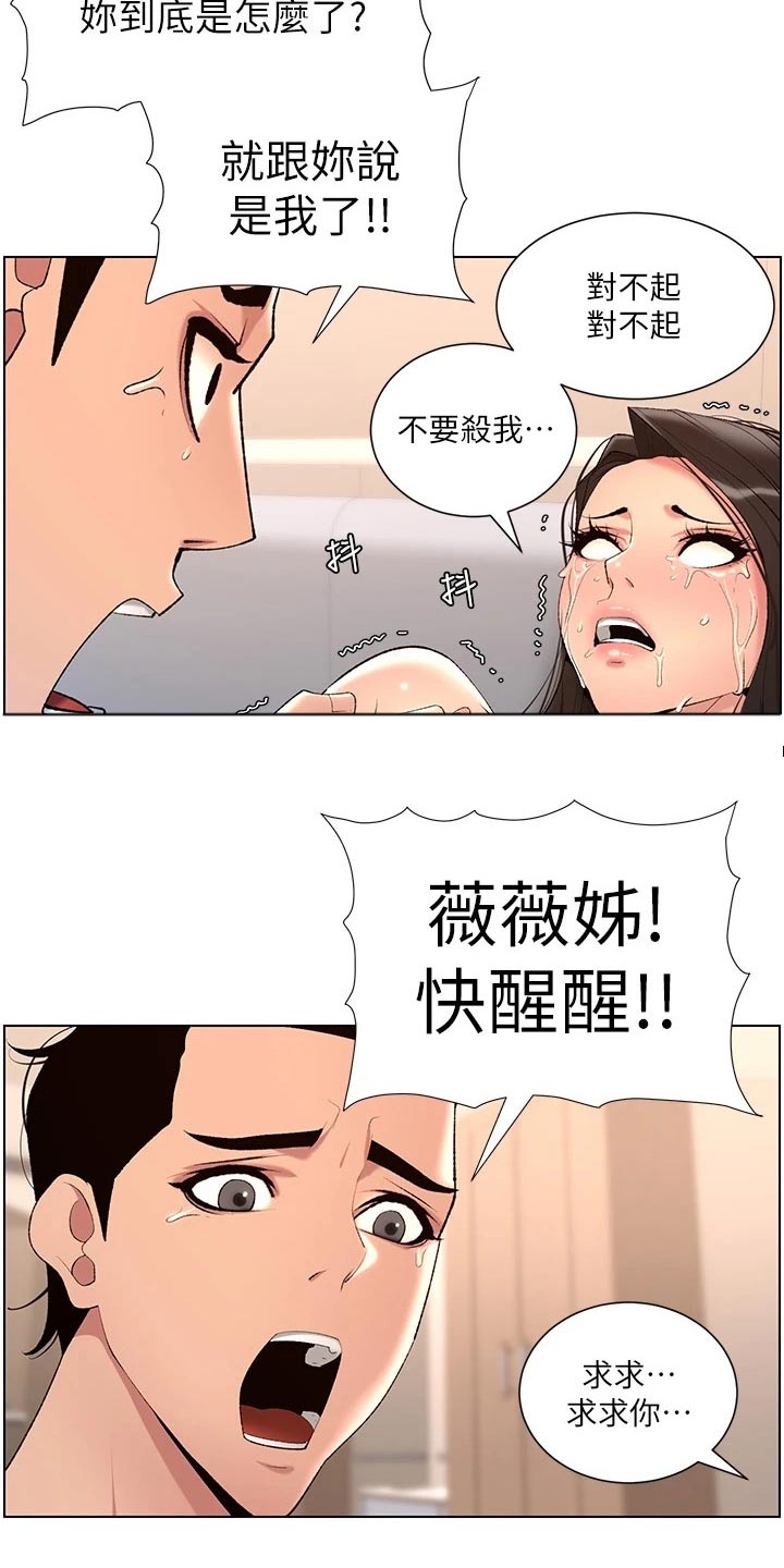 第39章：阴影7