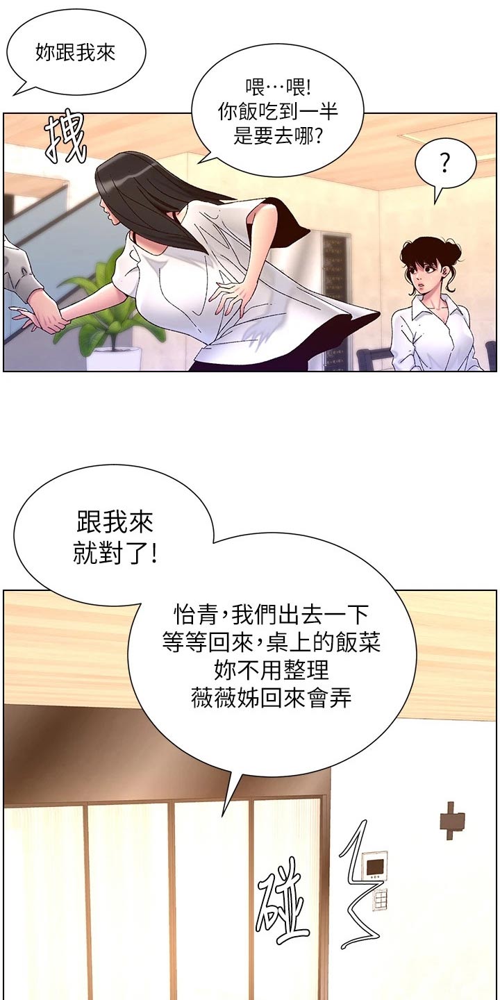 第80章：生气11