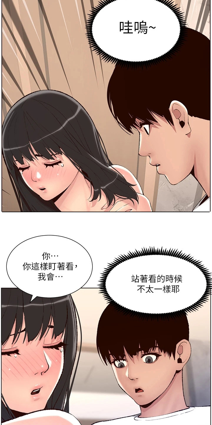 第17章：并不脏2