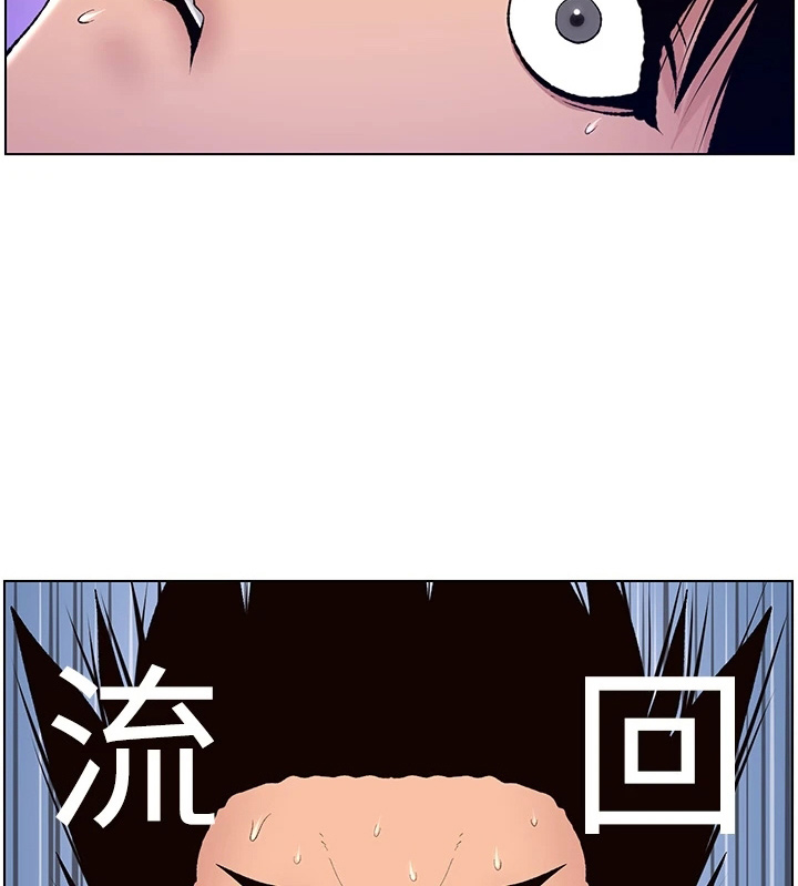 第30章：欠修理10