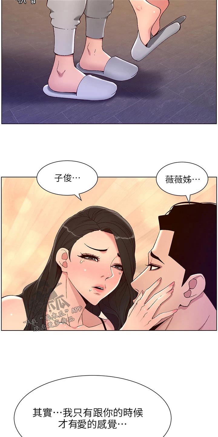 第52章：淤青11