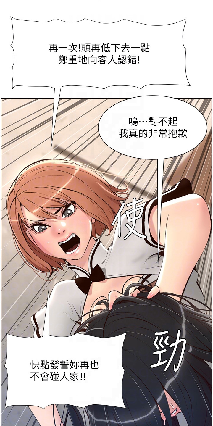 第10章：打抱不平11
