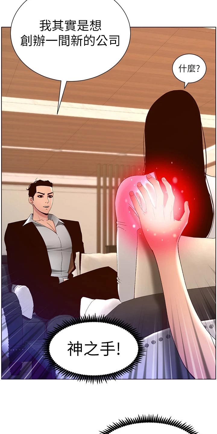 第66章：危险的男人16