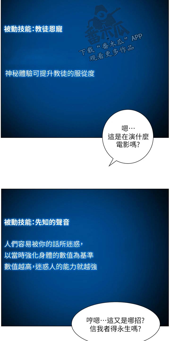 第53章：成就14