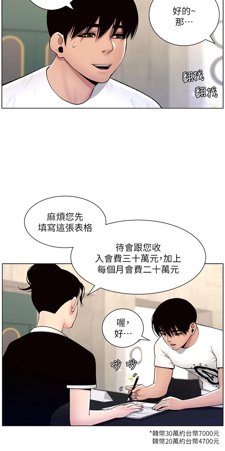 第24章：强化25