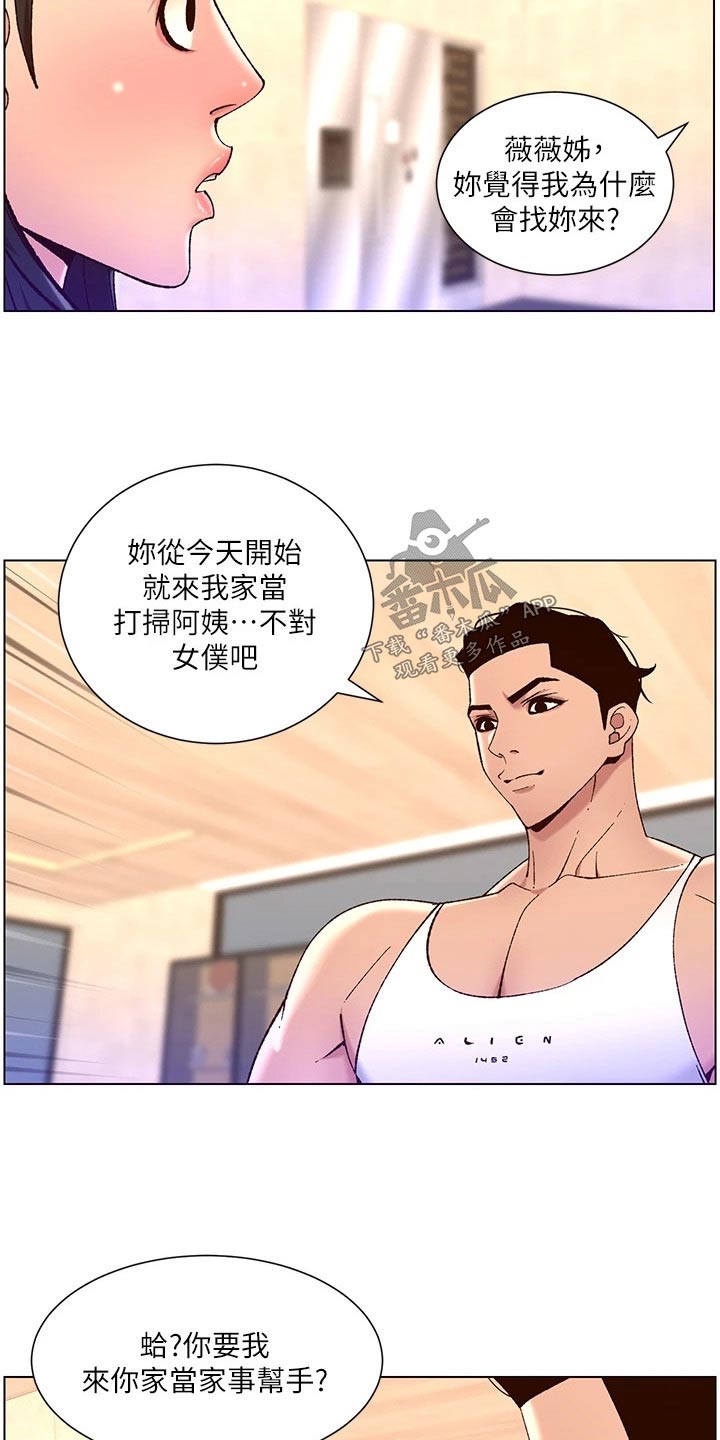第51章：新房子14