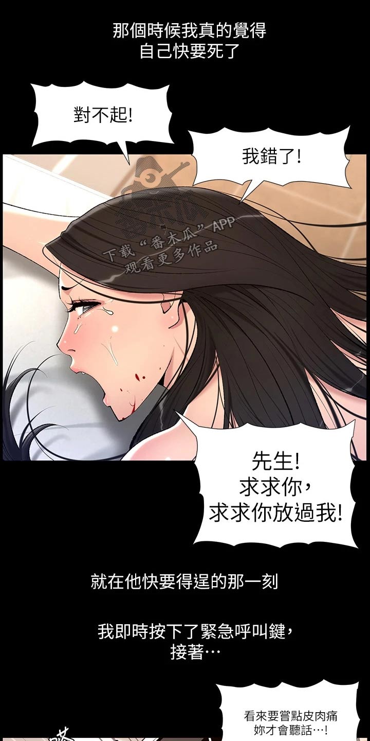第39章：阴影16