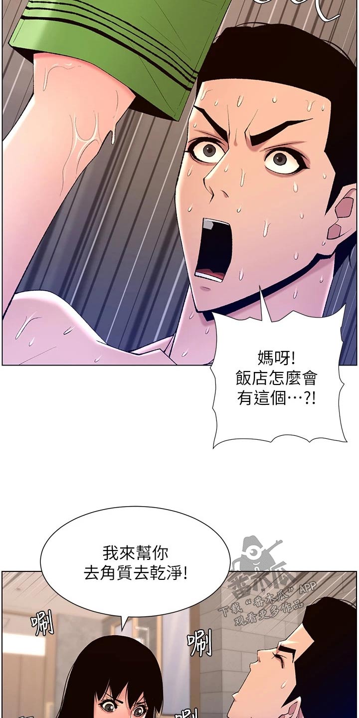 第45章：嫌弃18