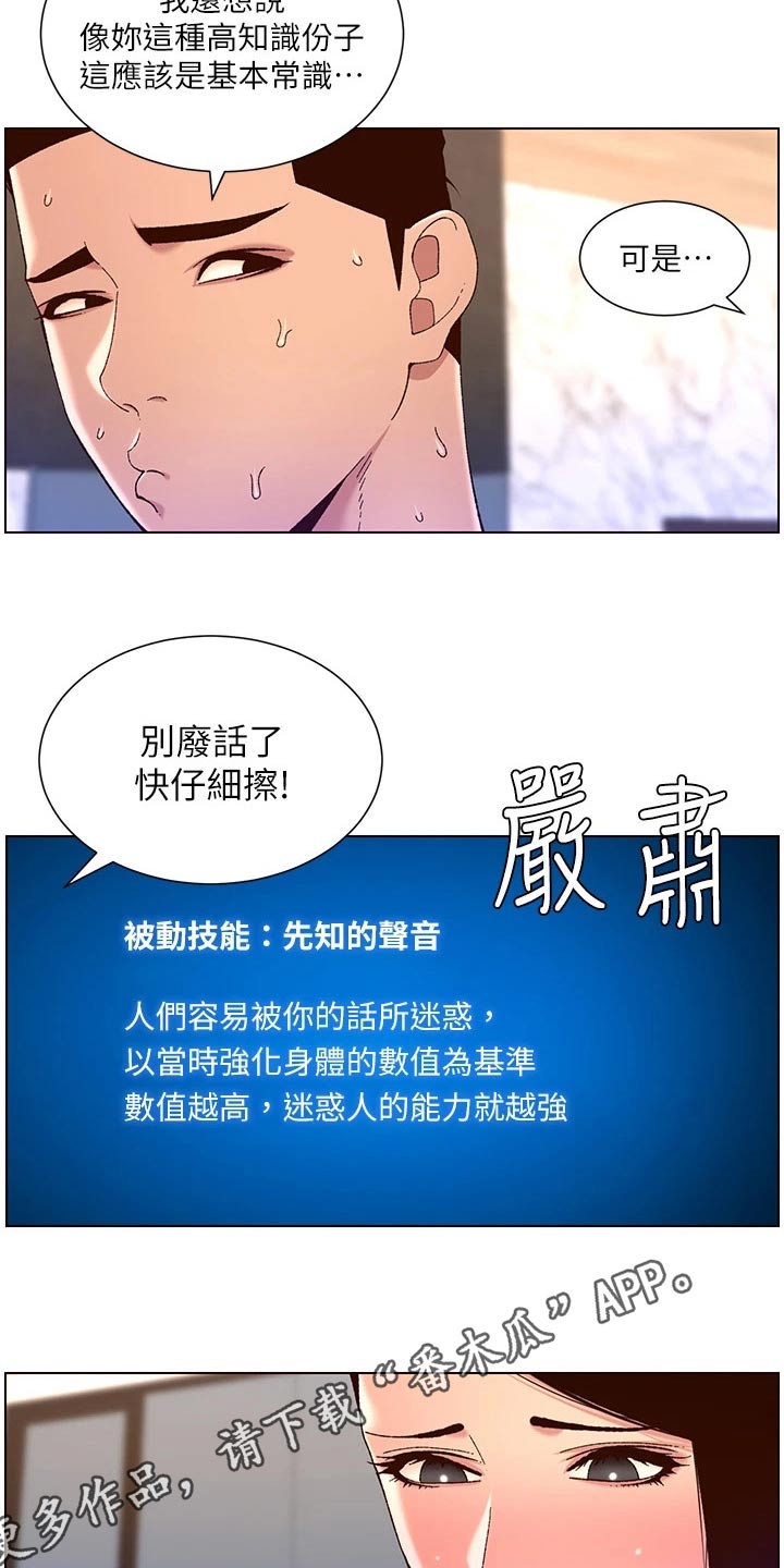 第74章：故意24
