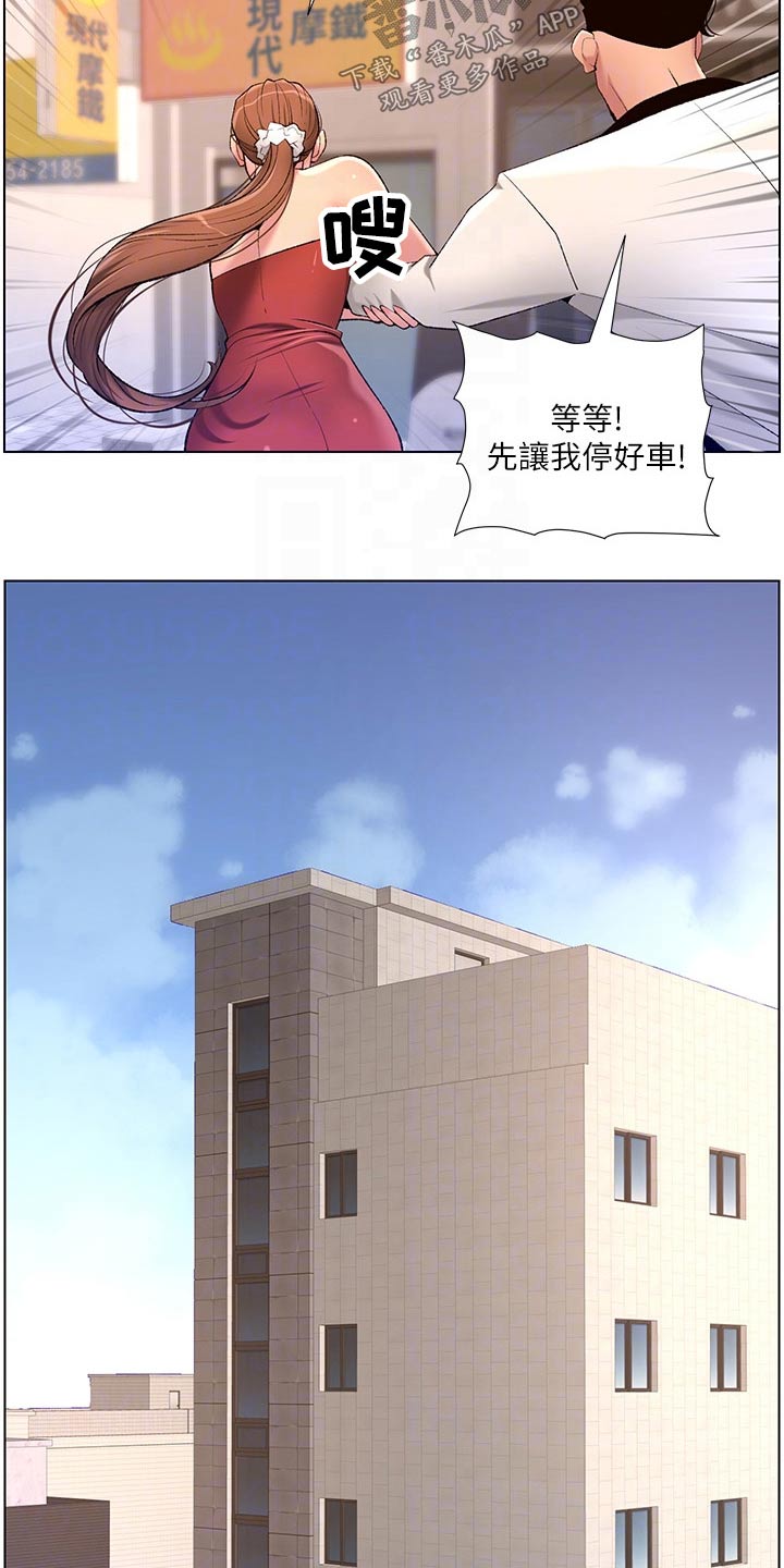第41章：吃惊11