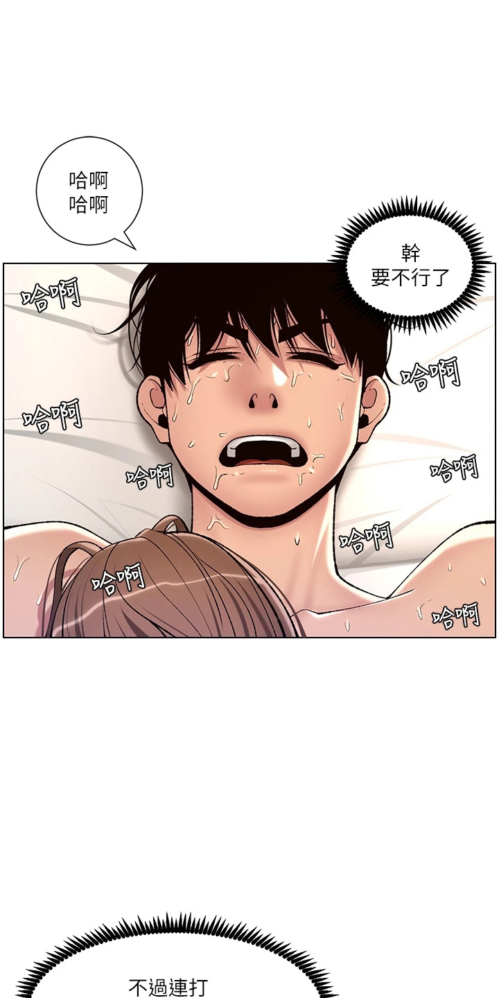 第31章：睡着了19