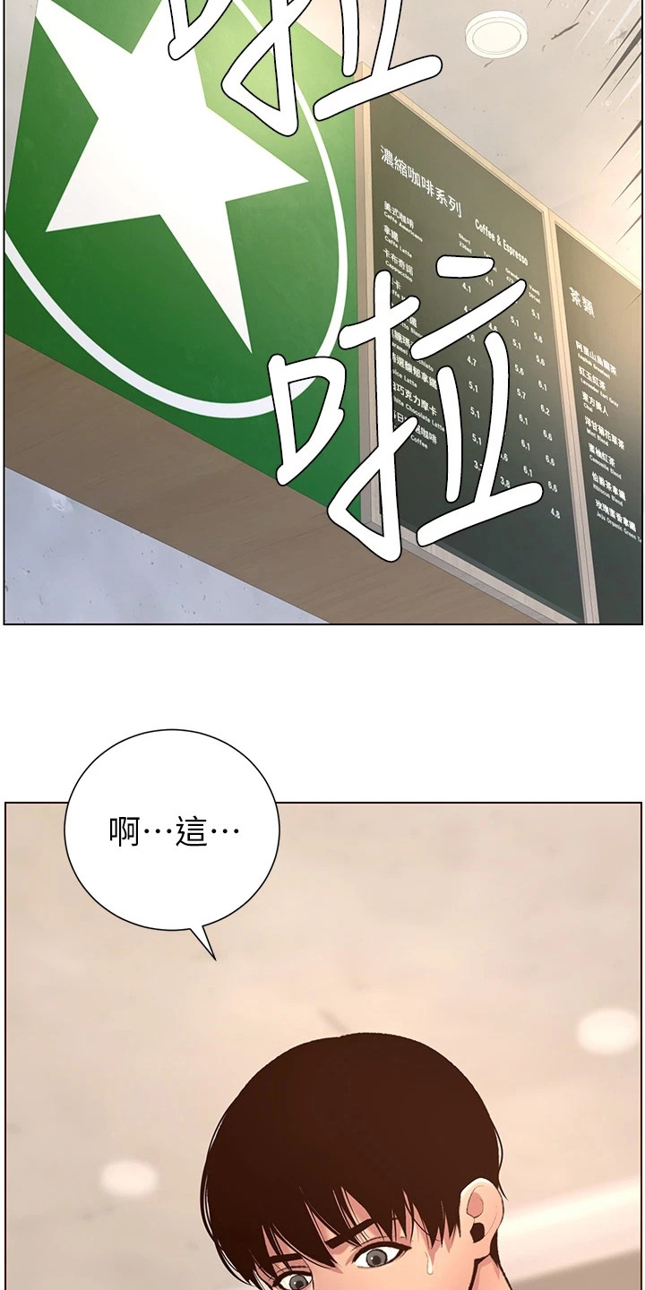 第9章：手忙脚乱16