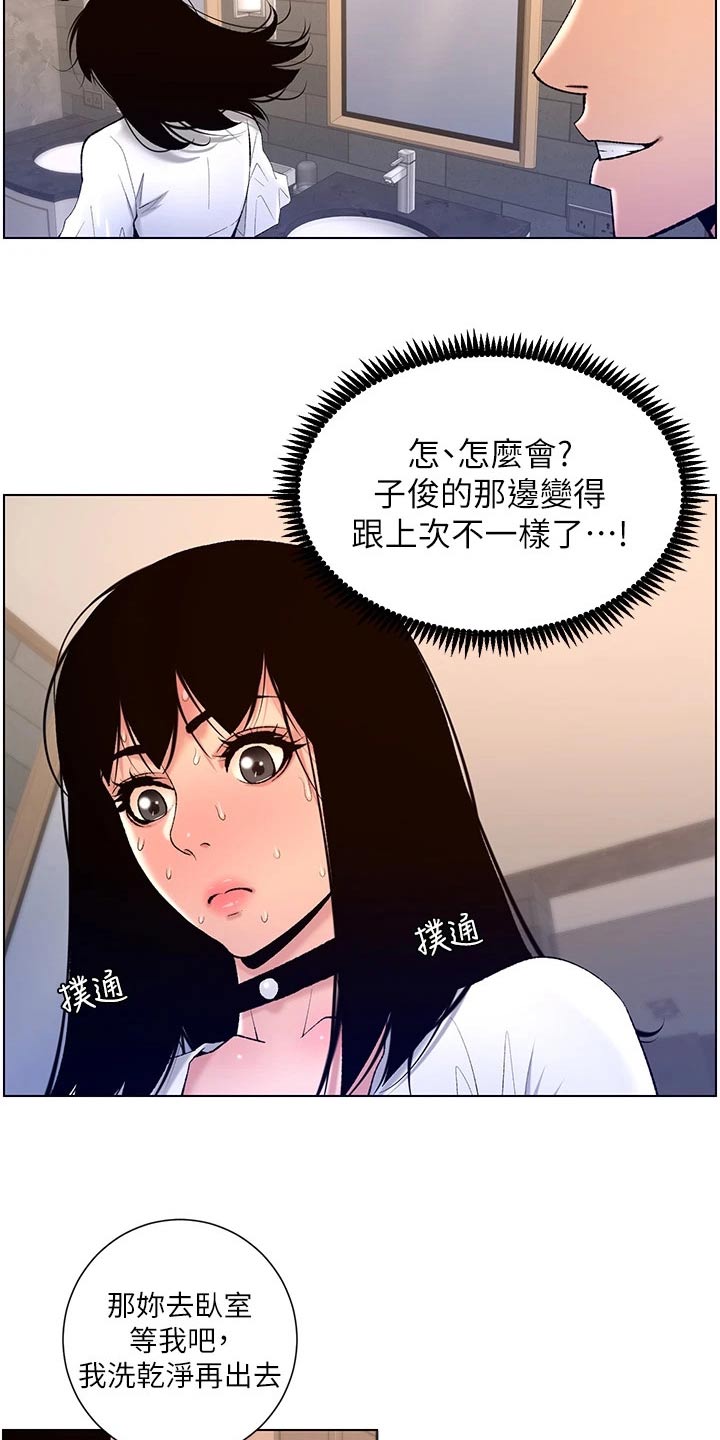 第45章：嫌弃9