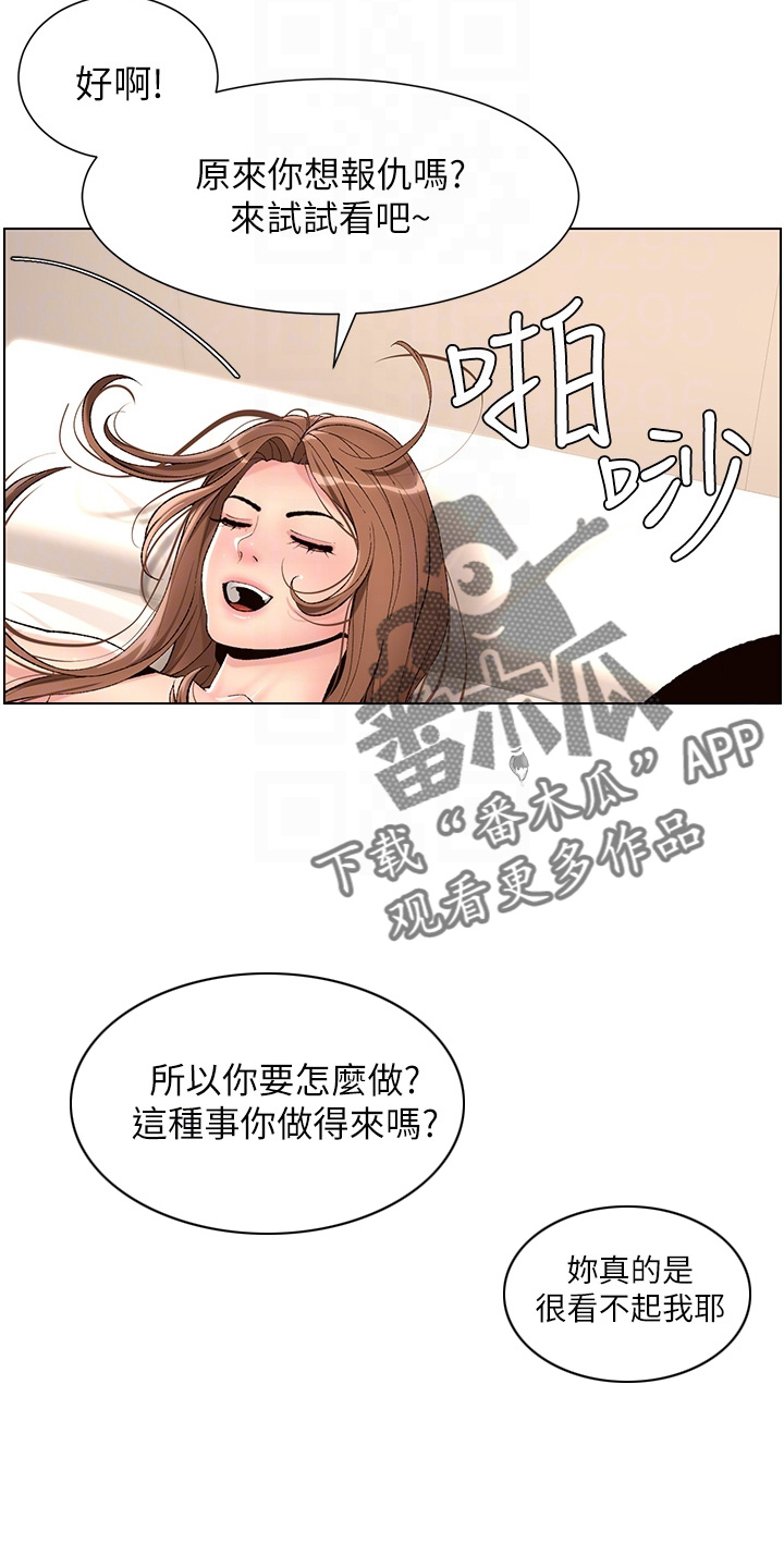第32章：神之手17