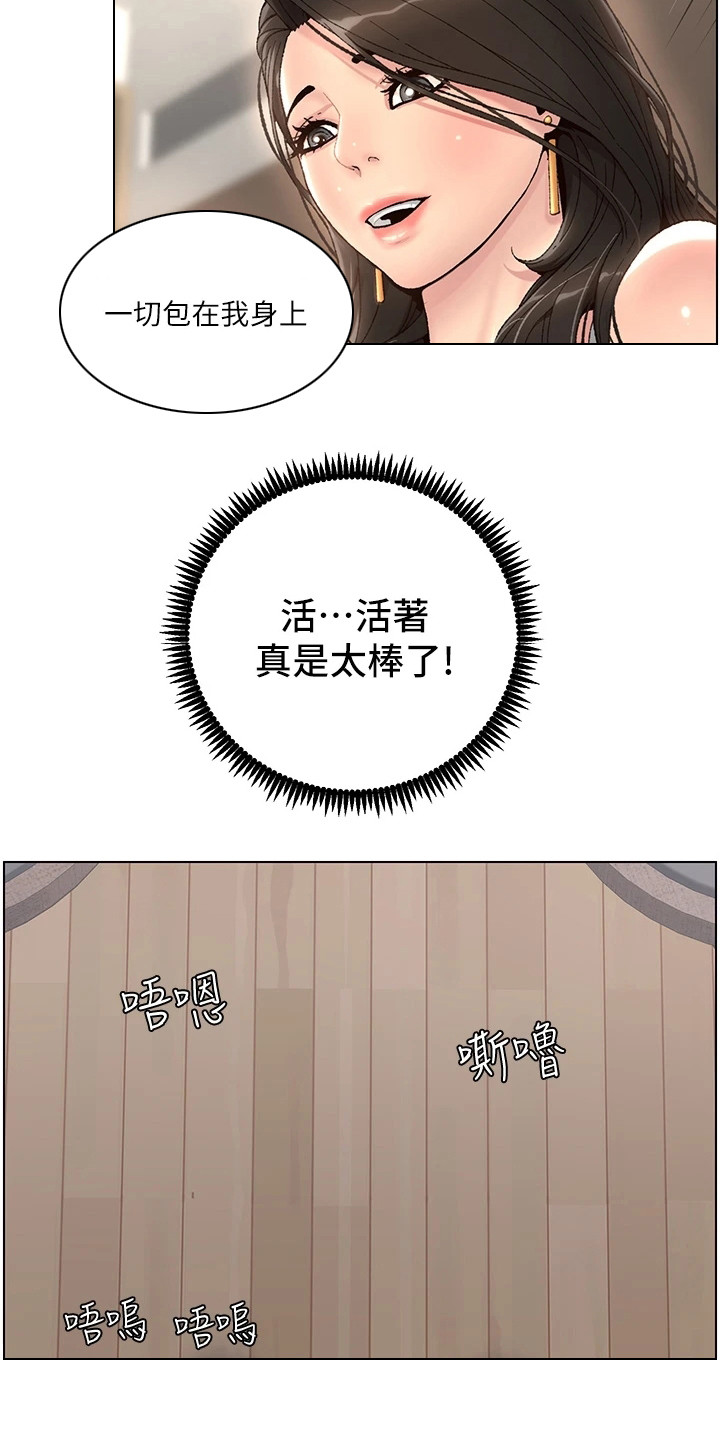 第3章：是真的8