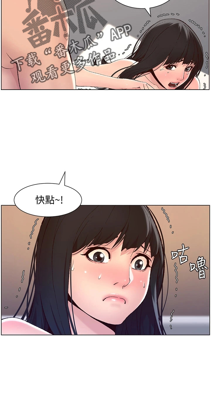 第20章：睡着了7