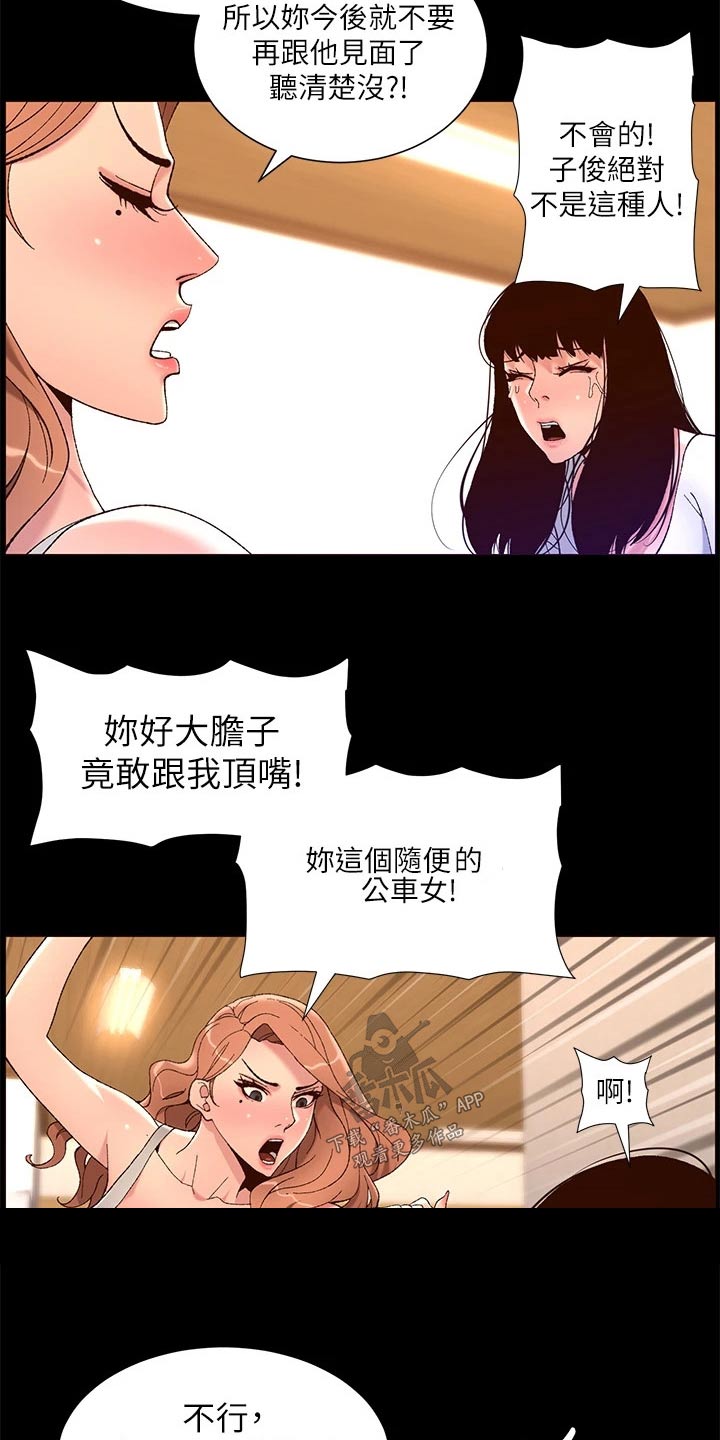 第62章：住这里3