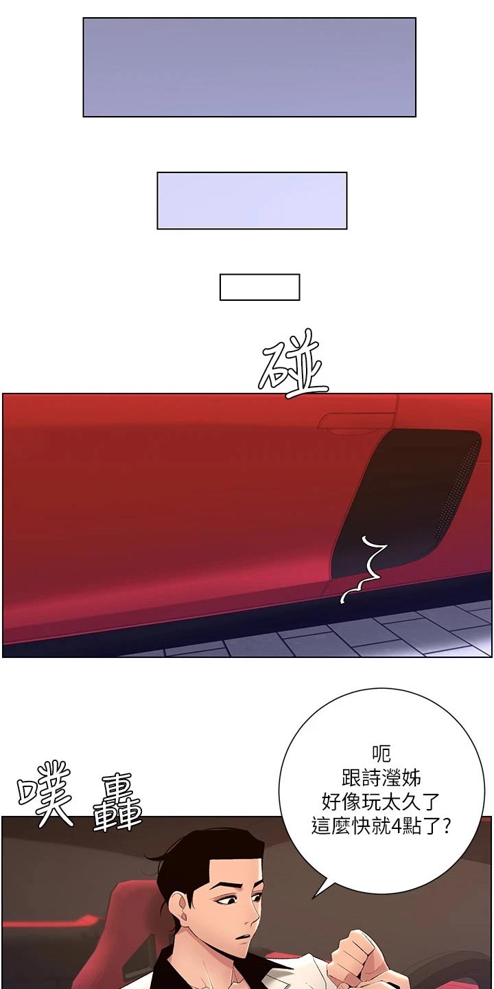 第41章：吃惊16