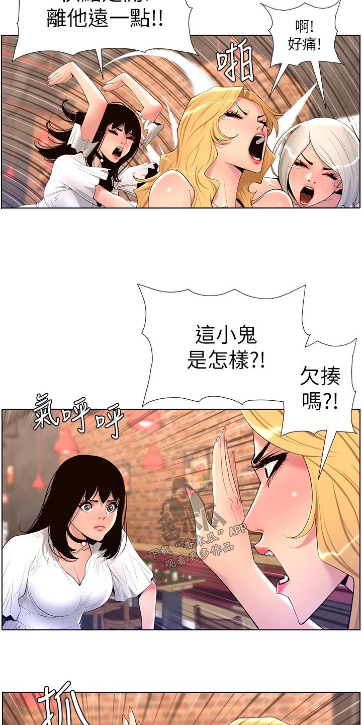 第44章：搭讪21