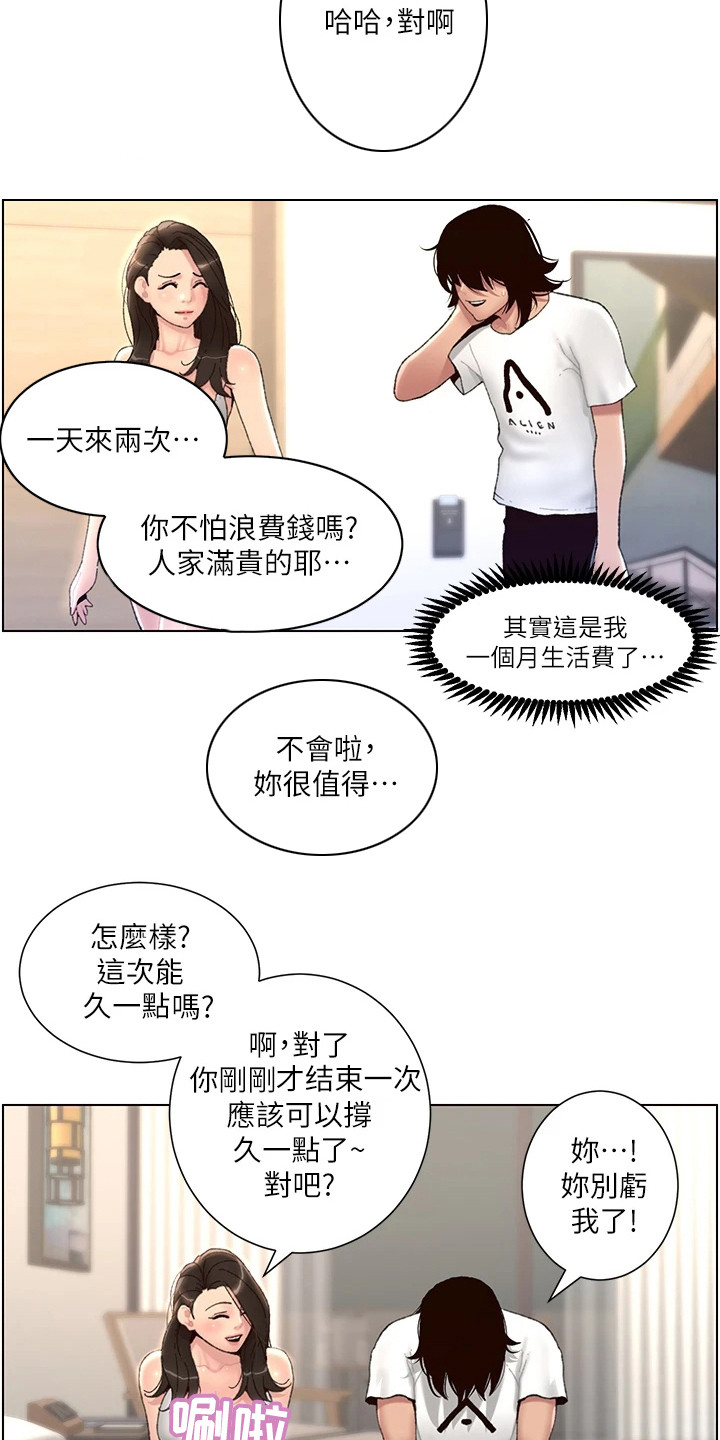 第5章：新任务13