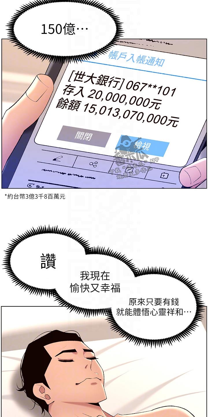 第46章：银行电话14