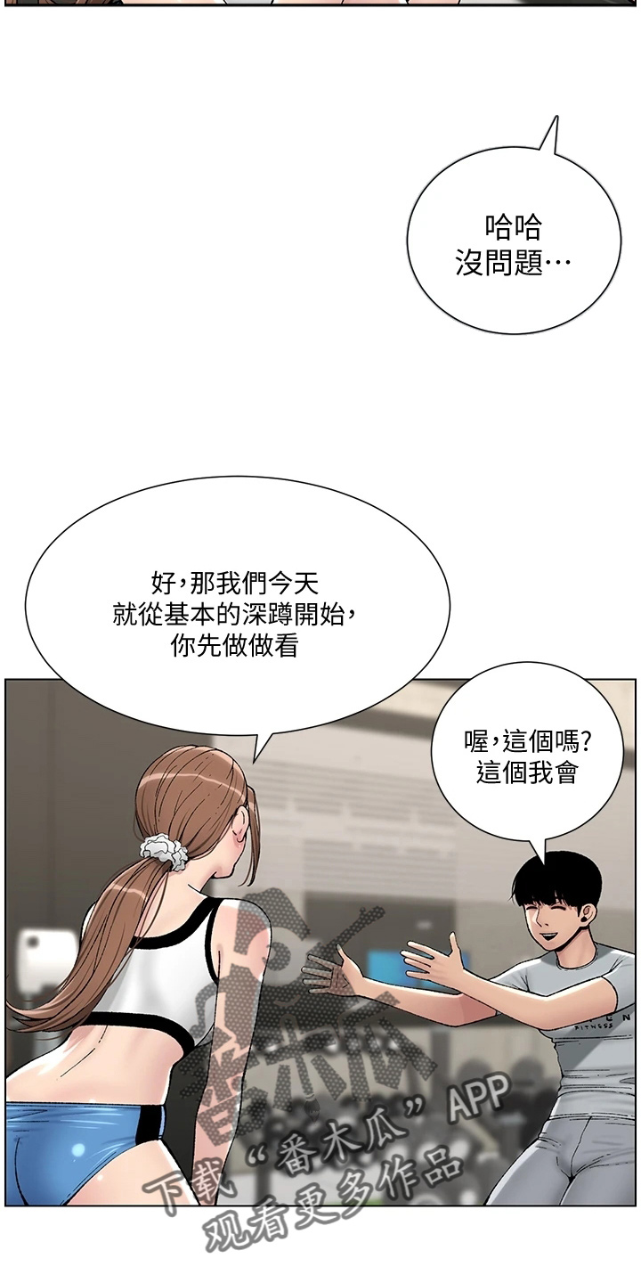 第25章：报名16