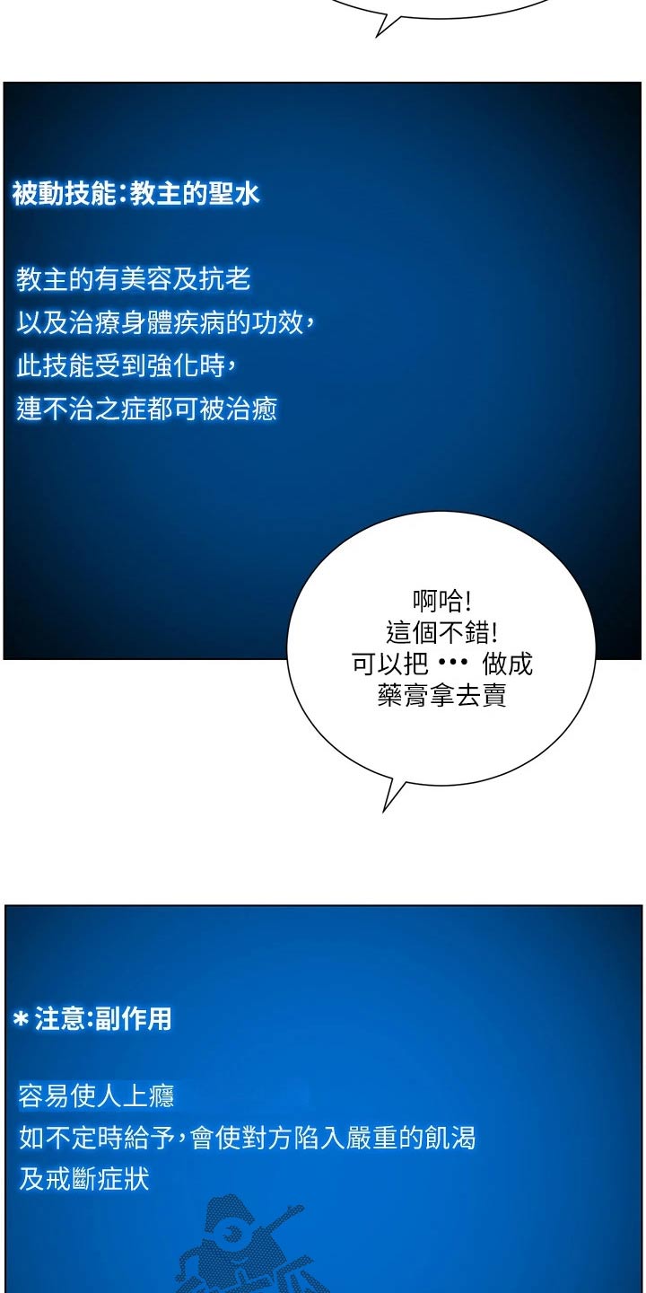 第53章：成就15