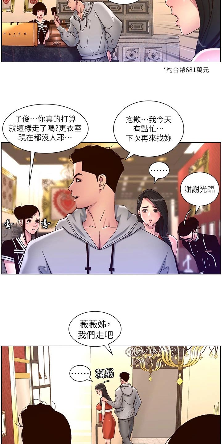 第81章：尊容14