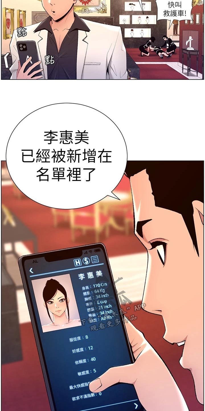 第37章：约见8