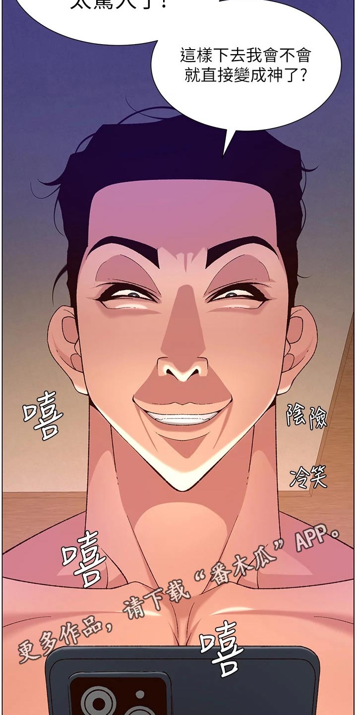 第53章：成就17