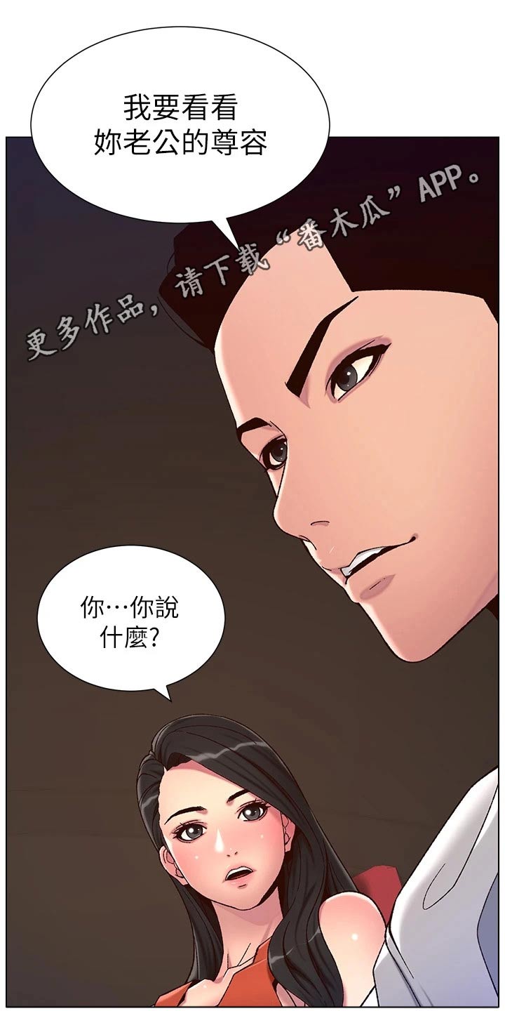第81章：尊容17