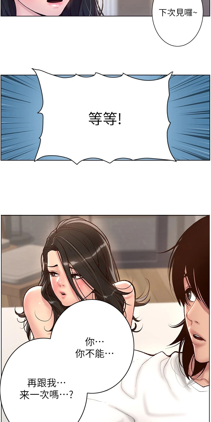 第6章：火眼金睛15