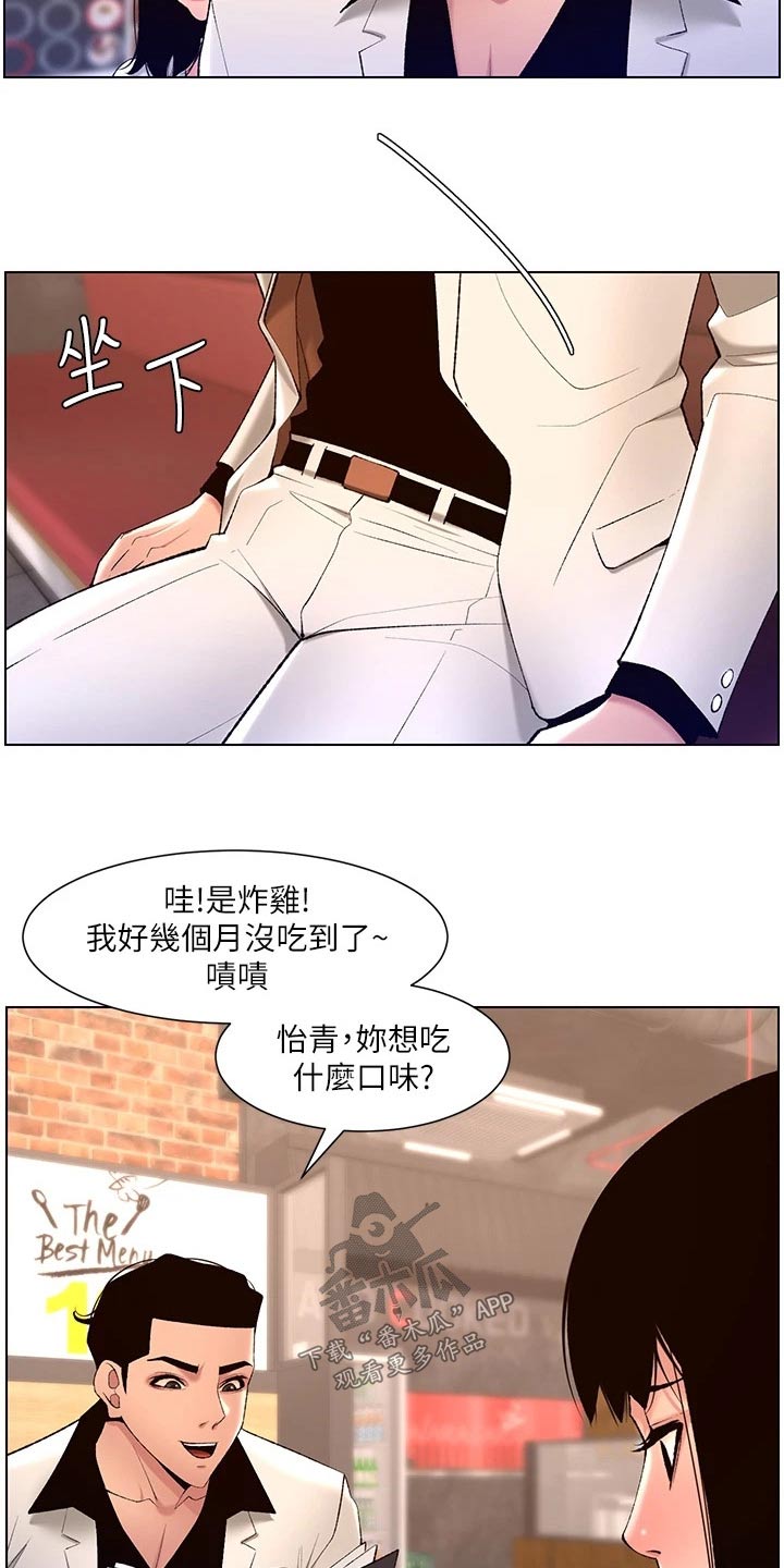 第44章：搭讪9