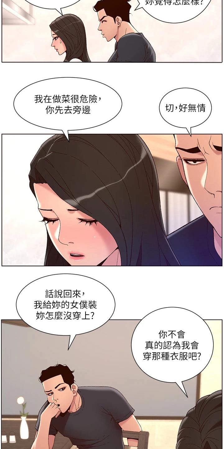 第64章：商量12