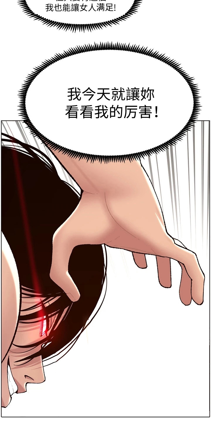 第6章：火眼金睛12