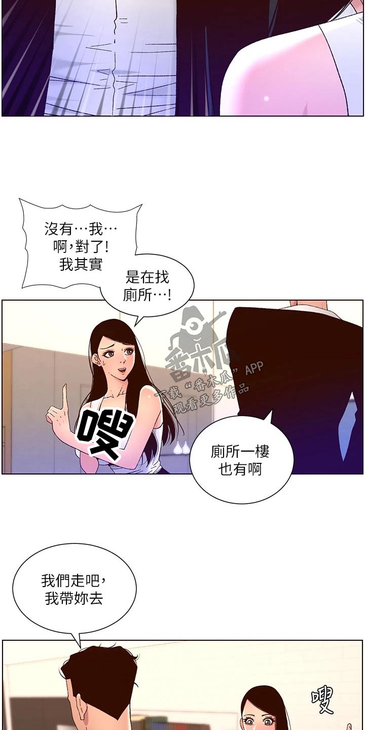 第73章：调查8