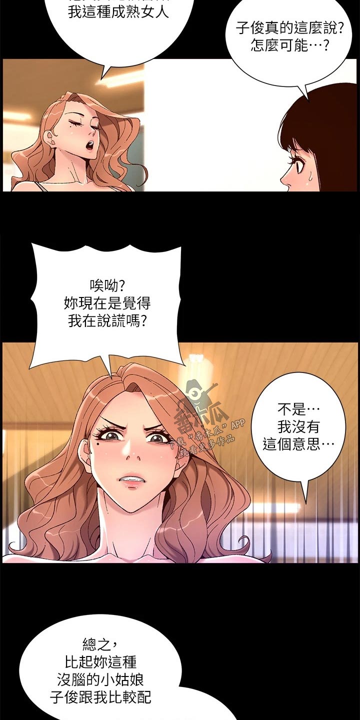 第62章：住这里2