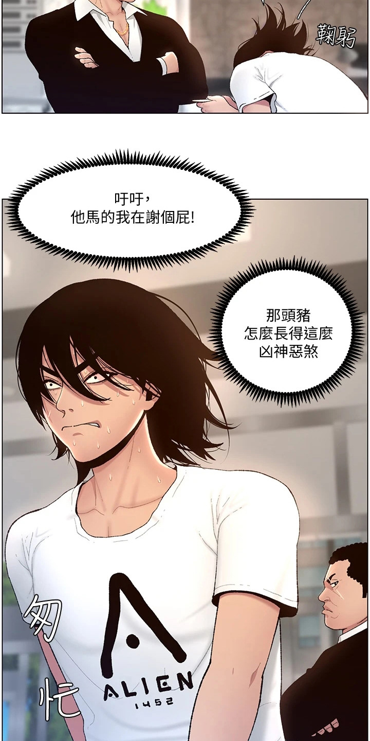 第2章：新手任务13
