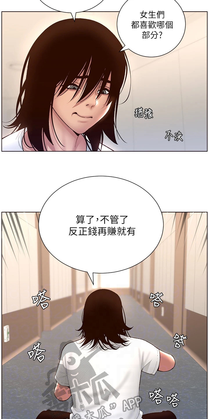 第7章：苦尽甘来13