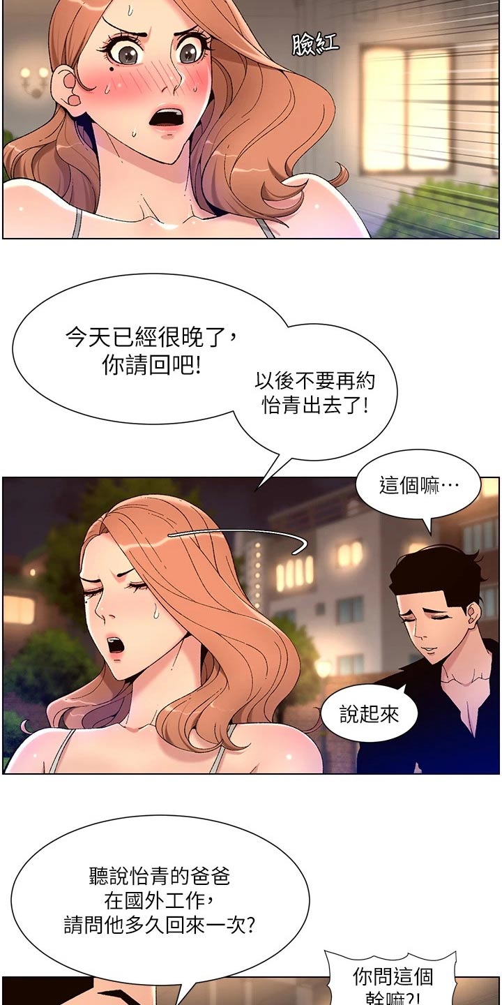 第47章：继母22