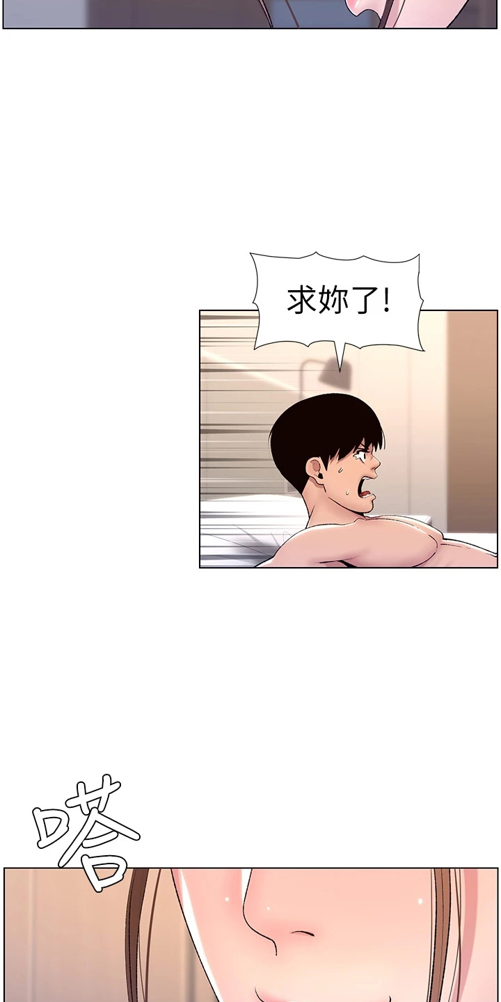 第30章：欠修理15