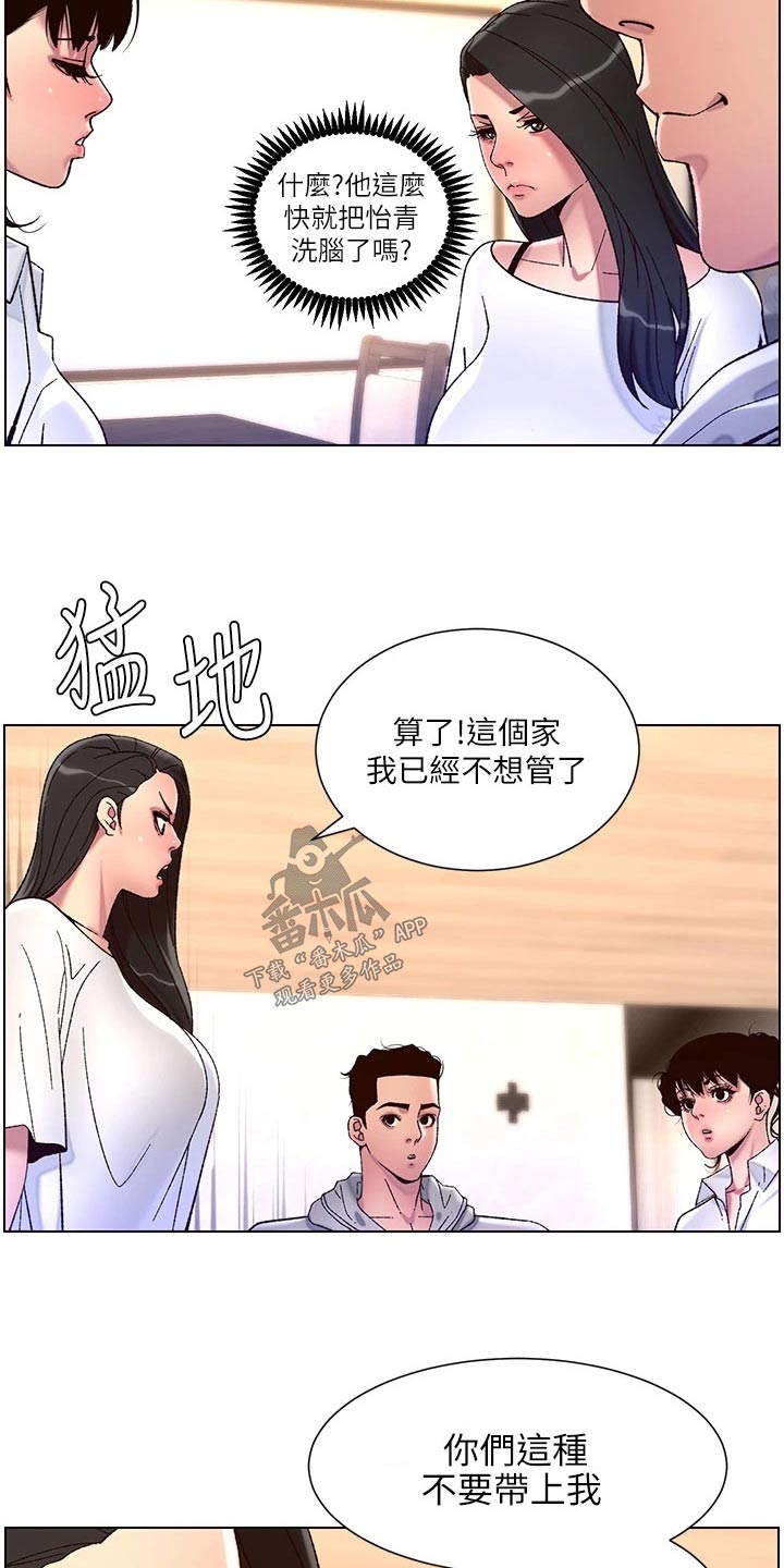 第80章：生气8